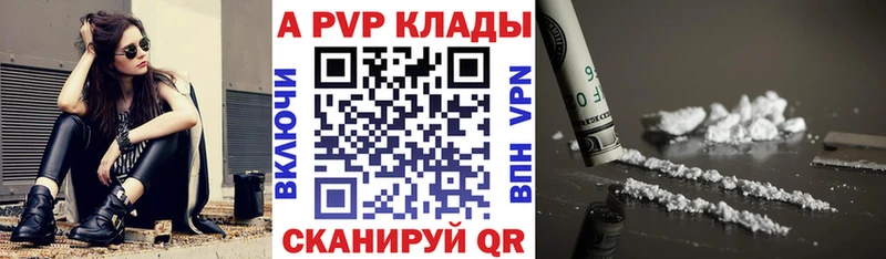 Где найти наркотики Ивантеевка A-PVP  Каннабис  Меф мяу мяу  АМФЕТАМИН  Кокаин  Гашиш 