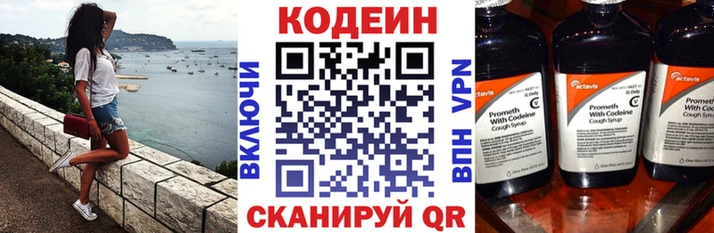 магазин    Ивантеевка  Кодеин Purple Drank 