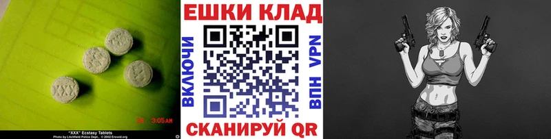ЭКСТАЗИ 99%  где можно купить наркотик  Ивантеевка 