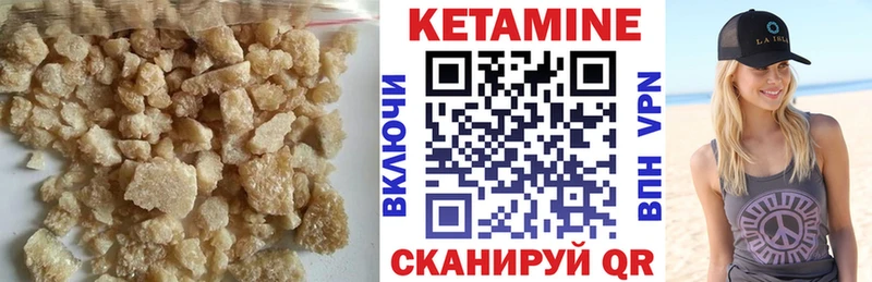 мориарти как зайти  Ивантеевка  Кетамин VHQ 