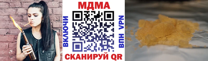MDMA кристаллы  Ивантеевка 