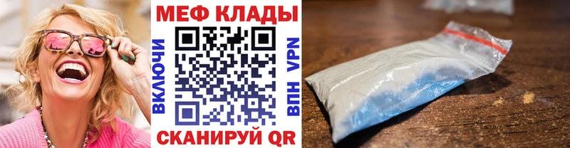 Меф mephedrone Ивантеевка