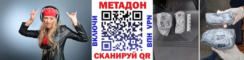 МЕТАДОН кристалл  Ивантеевка 